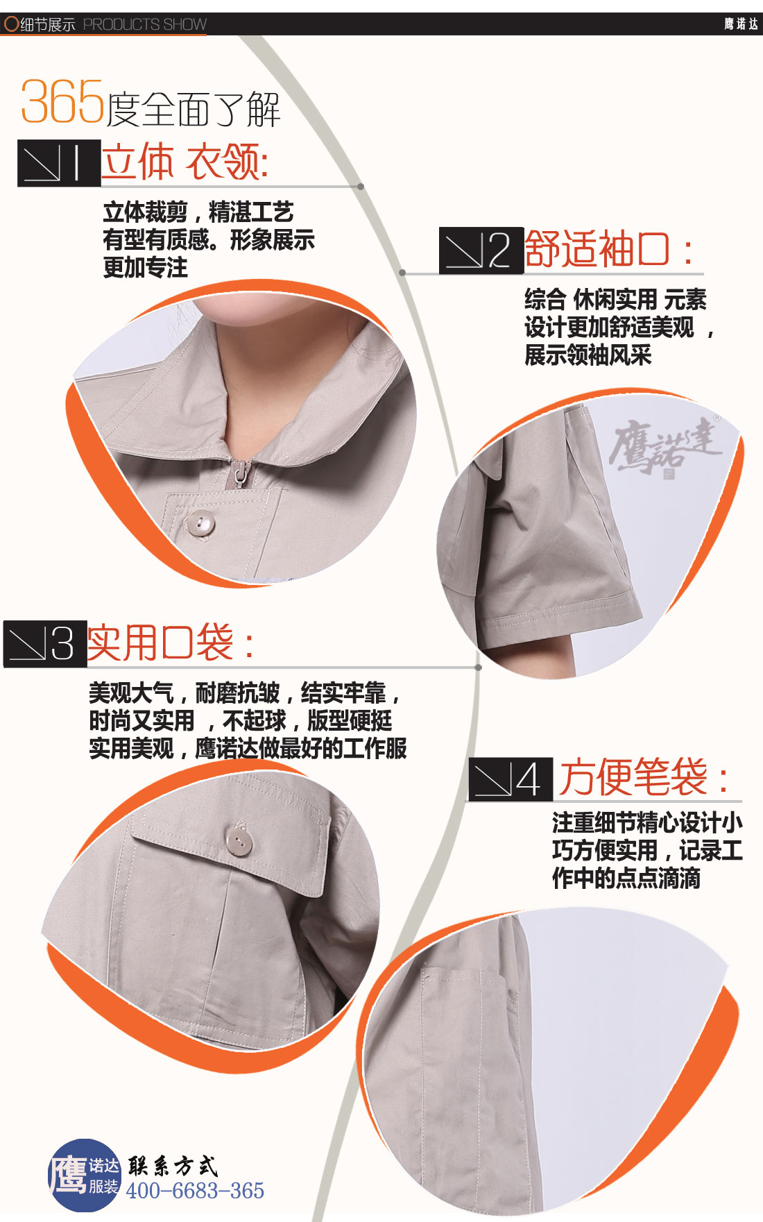 短袖工作服AD109-DX細節圖1