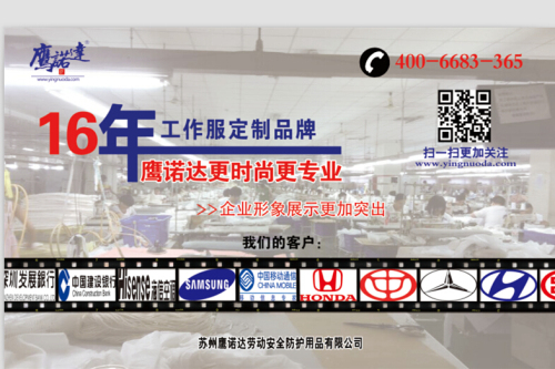 工作服廠(chǎng)家