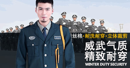 長(cháng)袖保安服