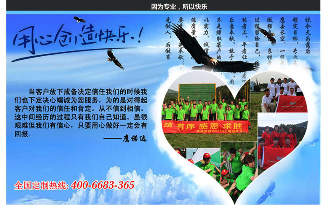 全國定制熱線(xiàn)：400-6683-365