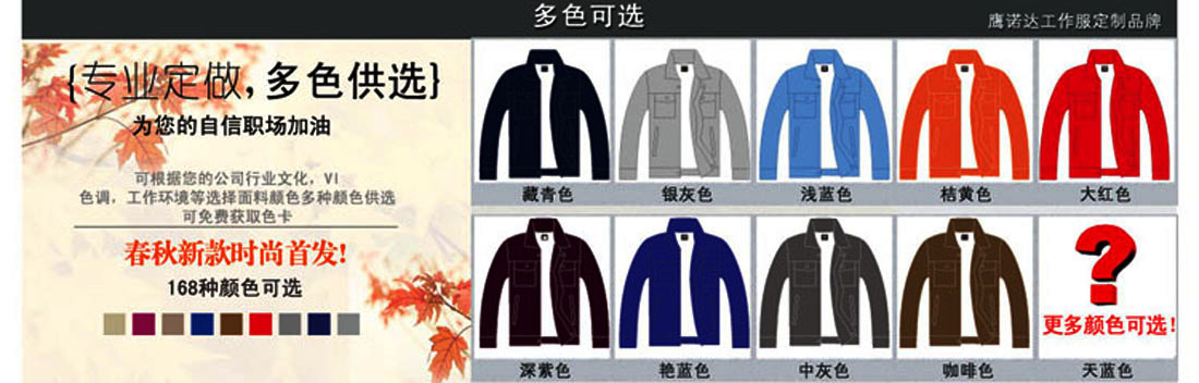 專(zhuān)業(yè)定做，多色可選