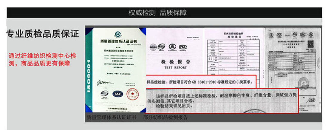 權威檢測，品質(zhì)保證