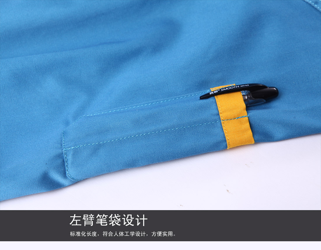 左臂筆袋設計，標準化長(cháng)度