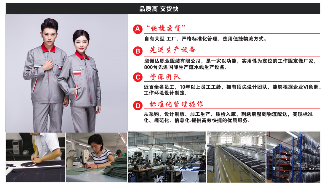 品質(zhì)工，交貨快