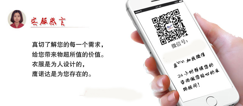 鎮江工作服定制廠(chǎng)家鷹諾達客服感言