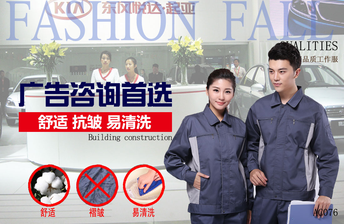 廣告咨詢(xún)工作服