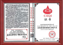 鷹諾達工服訂制榮譽(yù)證書(shū)