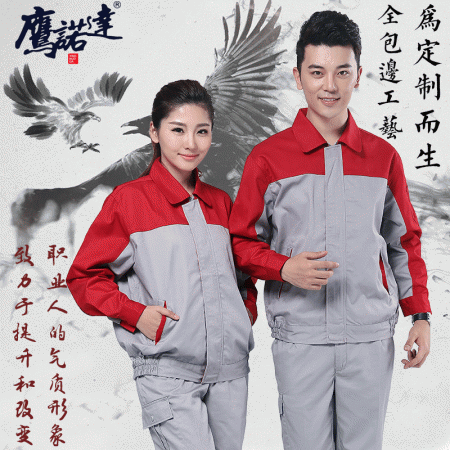鋁藝門(mén)窗工作服