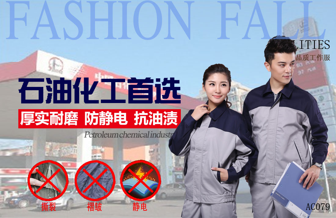 本款工作服耐油，透氣，抗劃破