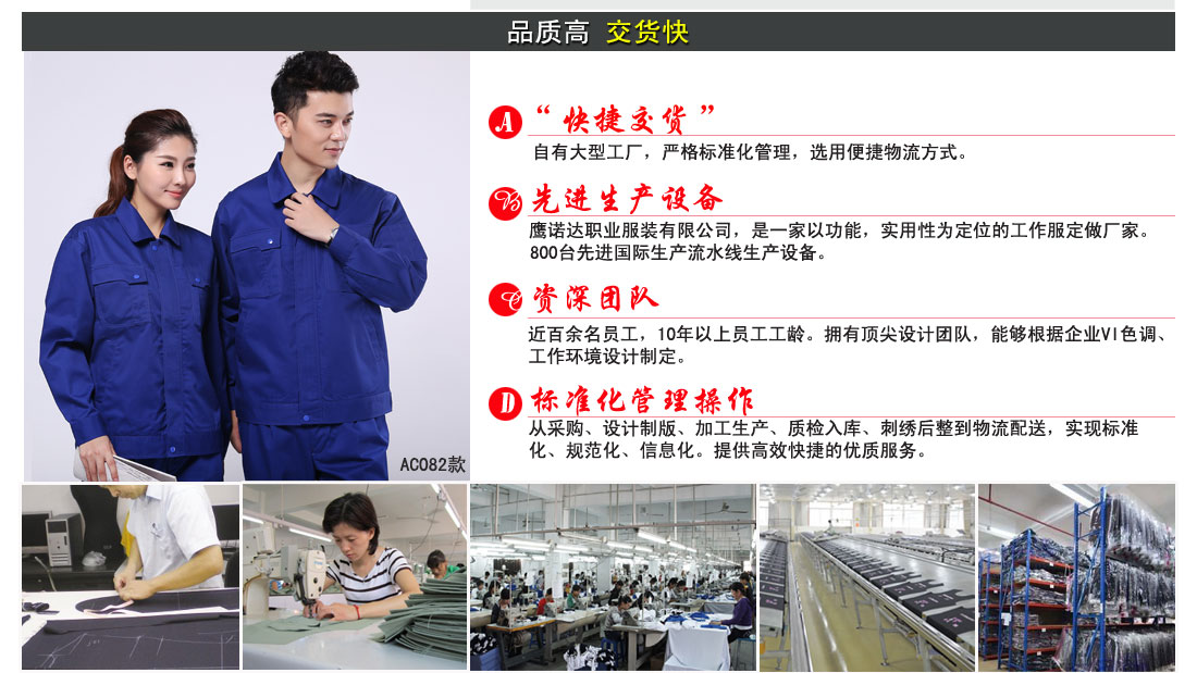 勞保服工廠(chǎng)定做流程及交貨期