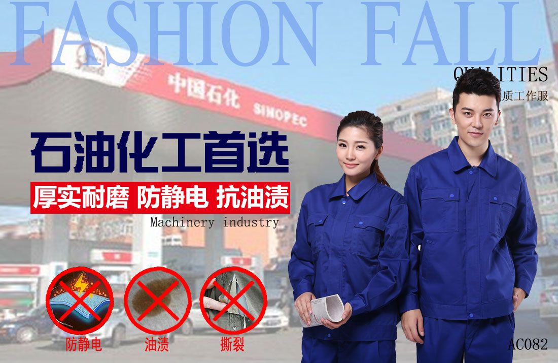 本款工作服耐油，透氣，抗劃破