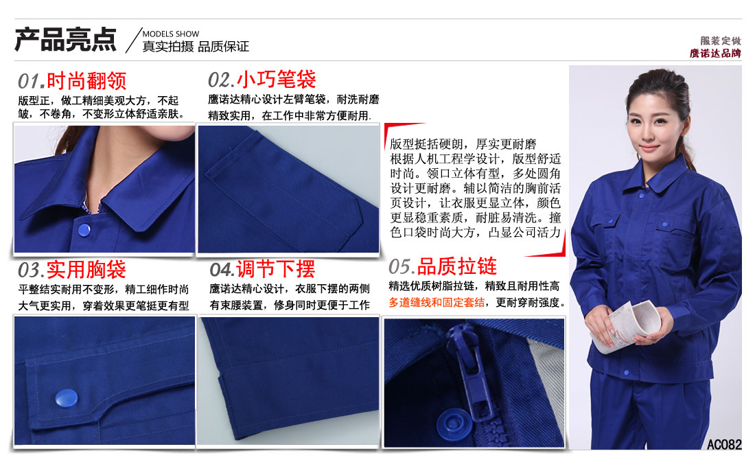 工作服賣(mài)點(diǎn)及小細節展示圖