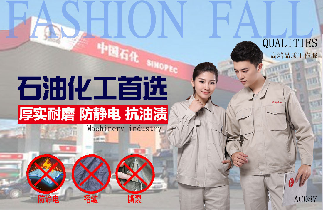本款工作服耐油，透氣，抗劃破
