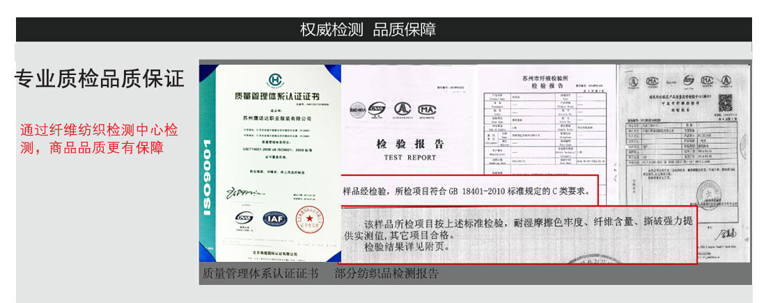 質(zhì)量檢驗證明書(shū)