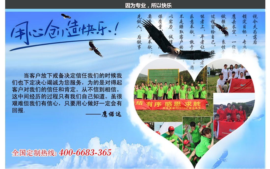 因為專(zhuān)業(yè)，所以快樂(lè )