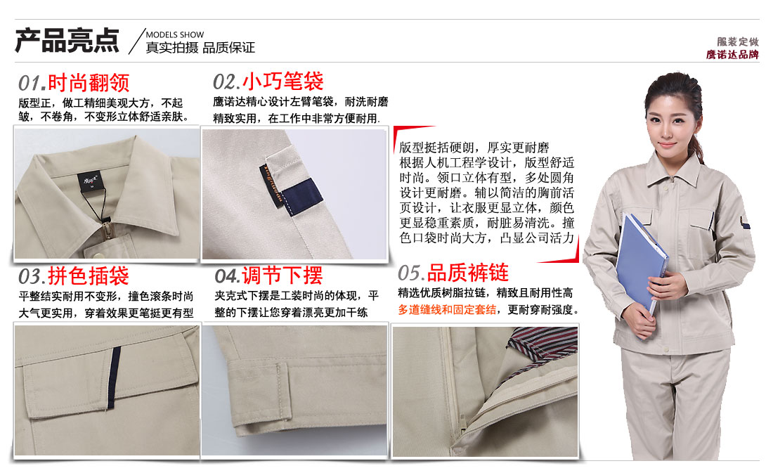 工作服賣(mài)點(diǎn)及小細節展示圖