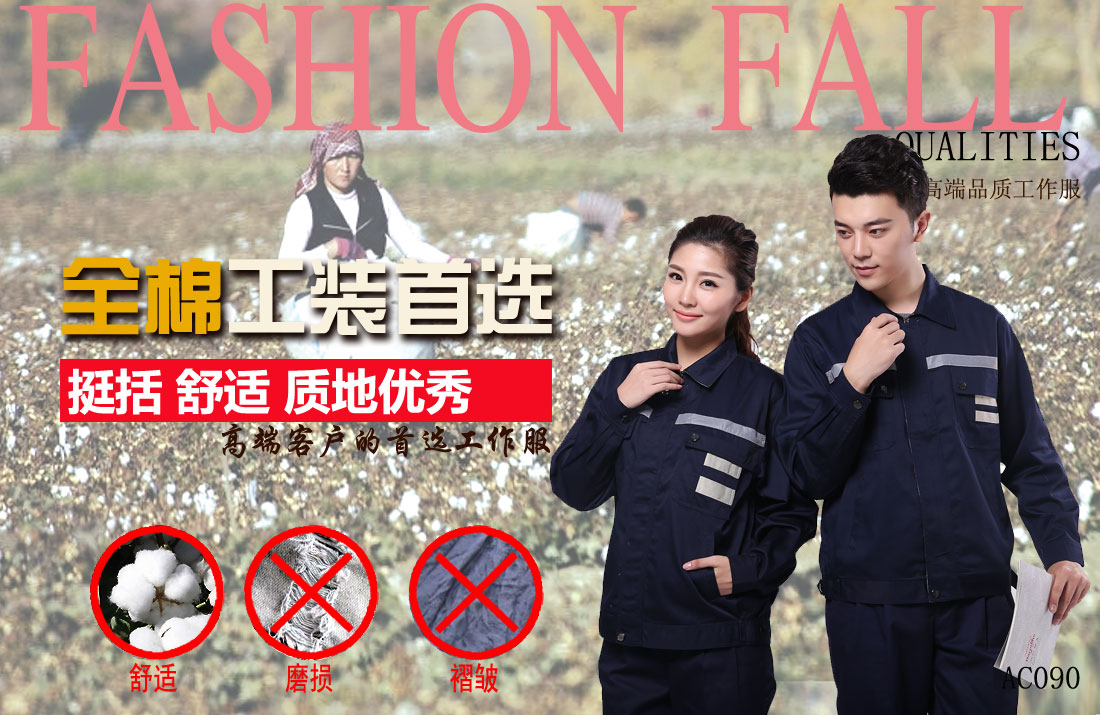 廠(chǎng)服圖片