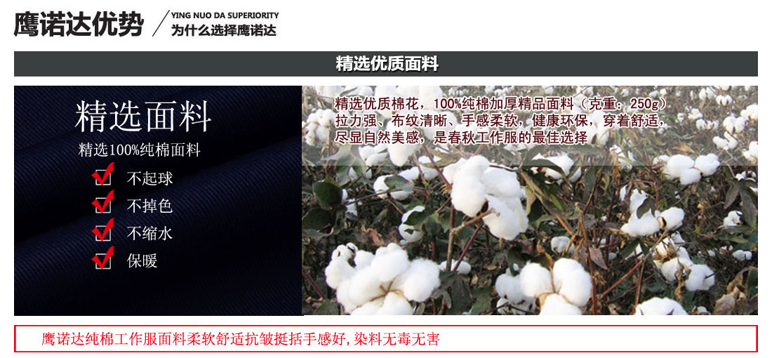 廠(chǎng)服定制面料優(yōu)勢