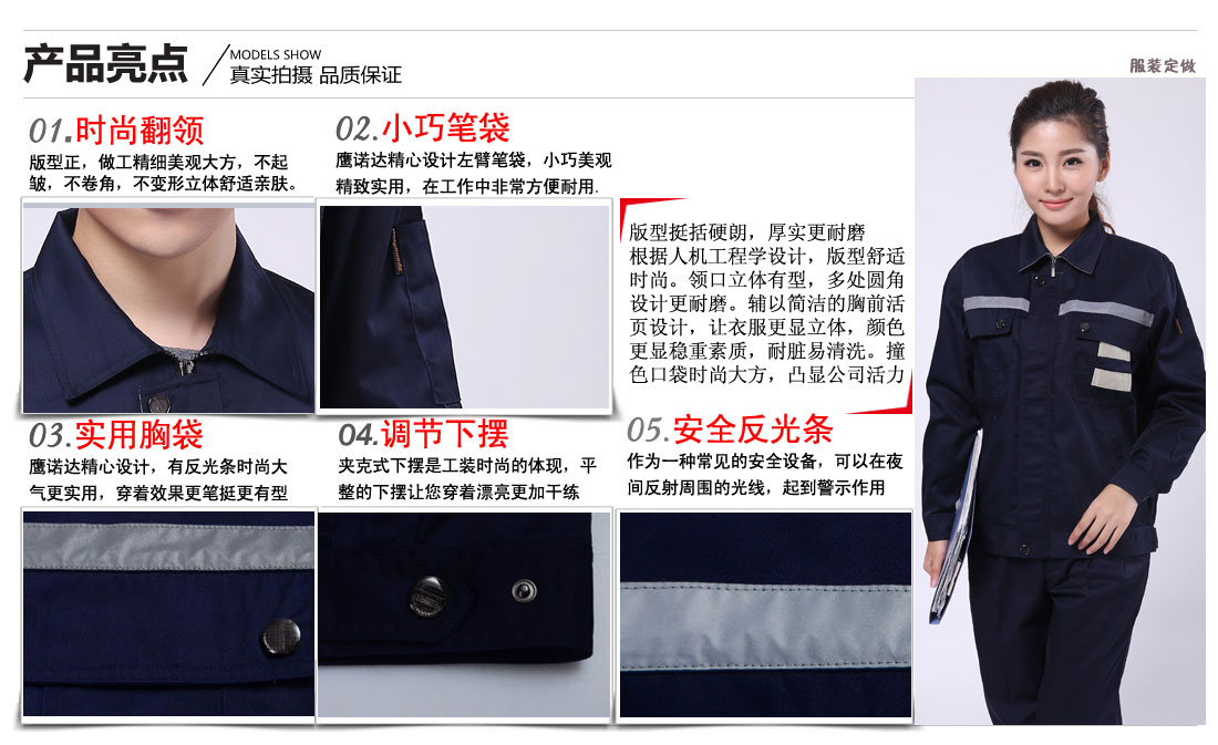 全棉廠(chǎng)服賣(mài)點(diǎn)及小細節展示圖