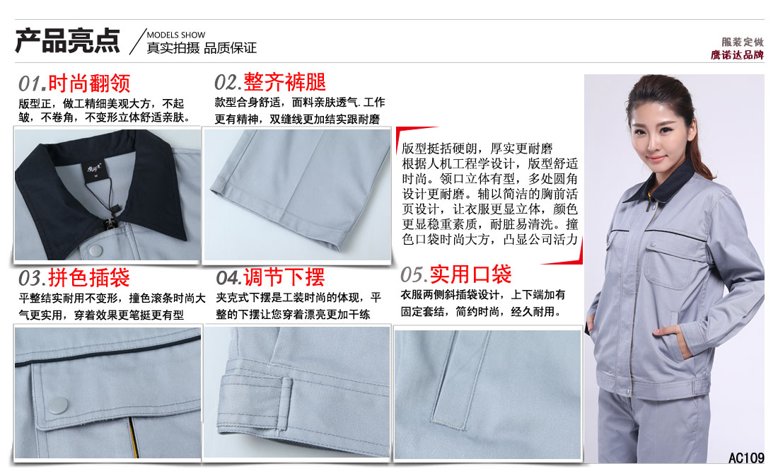 工作服賣(mài)點(diǎn)及小細節展示圖