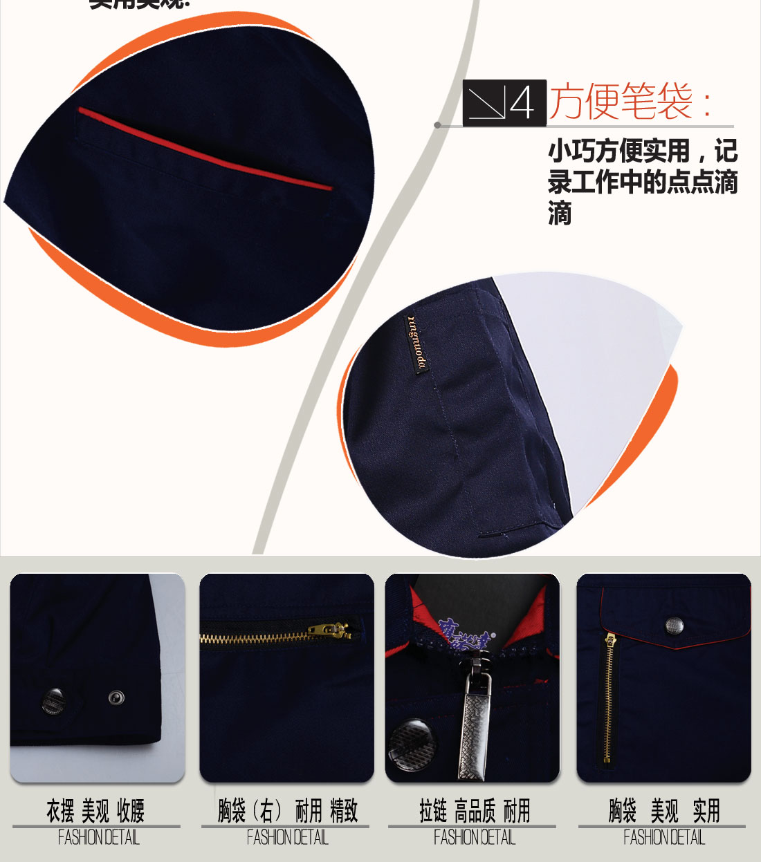 立體衣領(lǐng)，舒適袖口，實(shí)用口袋圖