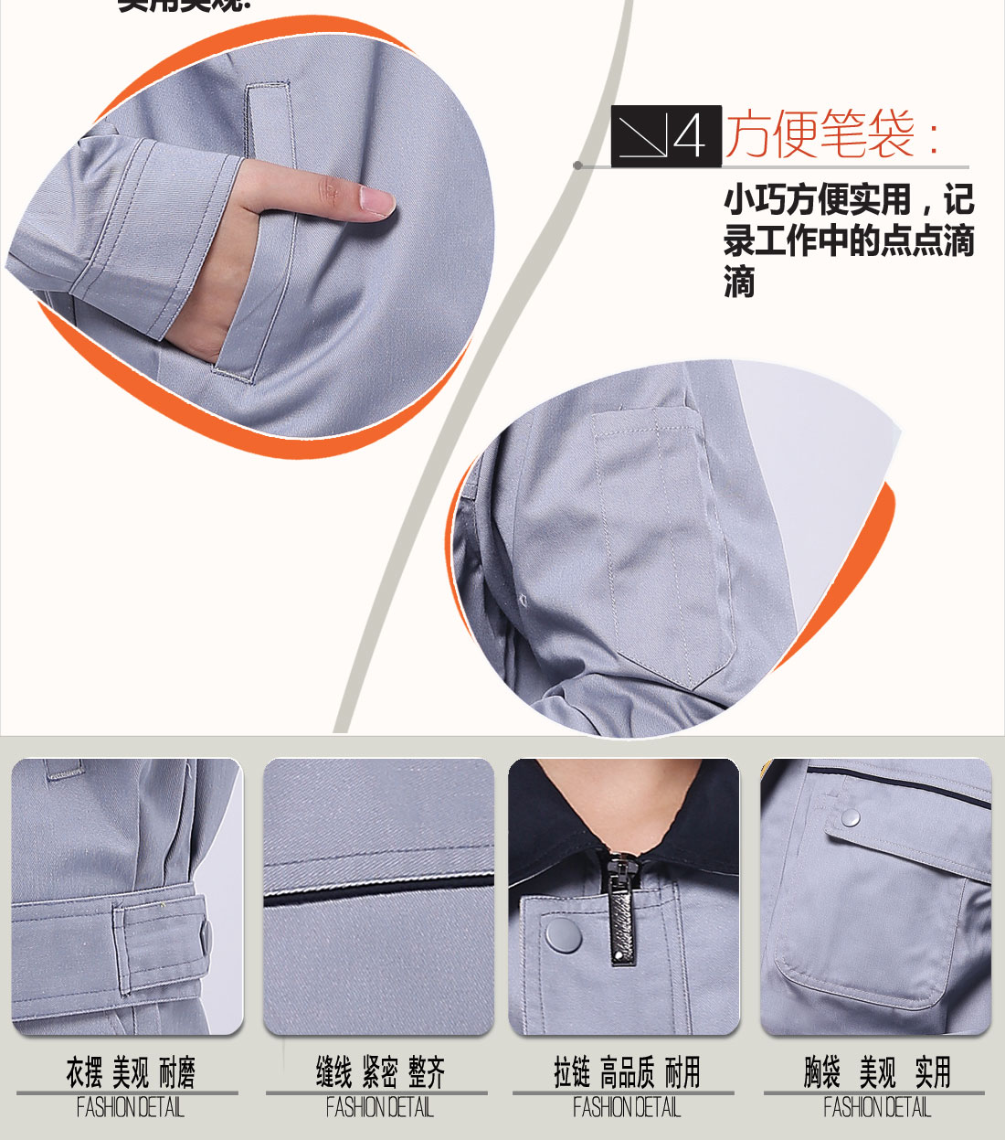 立體衣領(lǐng)，舒適袖口，實(shí)用口袋圖