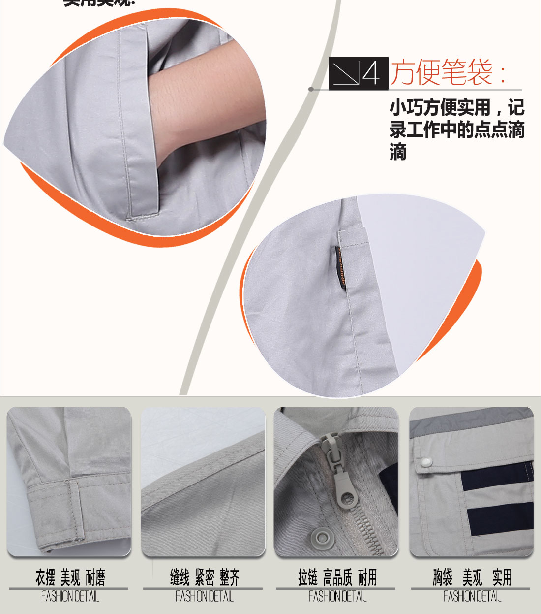 立體衣領(lǐng)，舒適袖口，實(shí)用口袋圖