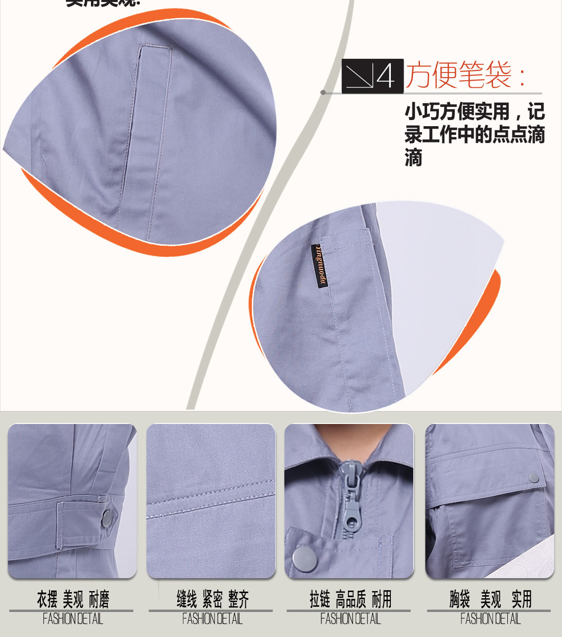 立體衣領(lǐng)，舒適袖口，實(shí)用口袋圖