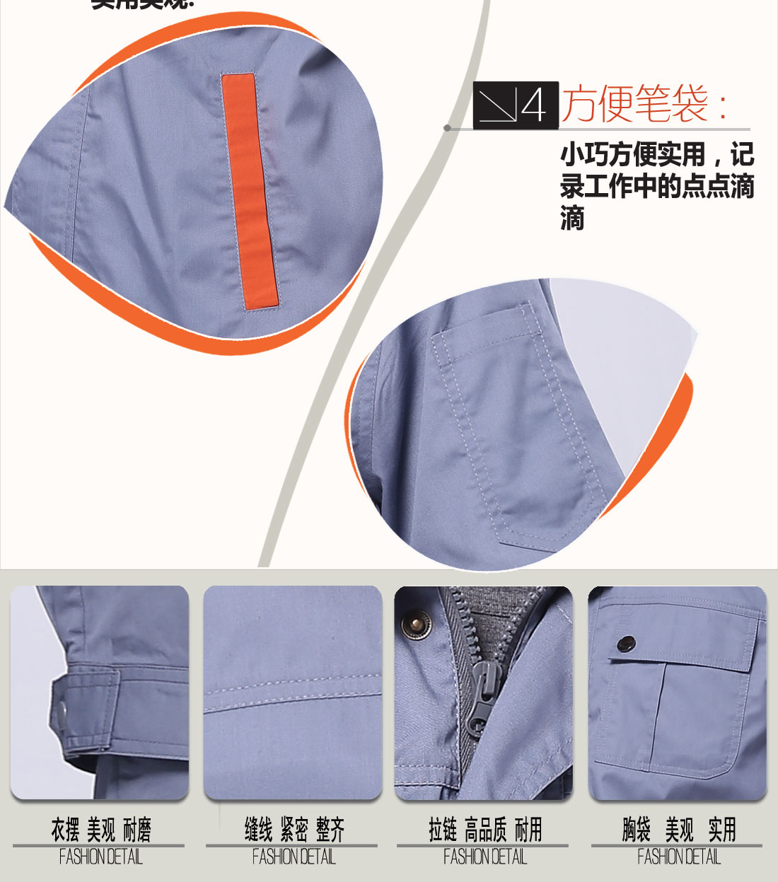 立體衣領(lǐng)，舒適袖口，實(shí)用口袋圖