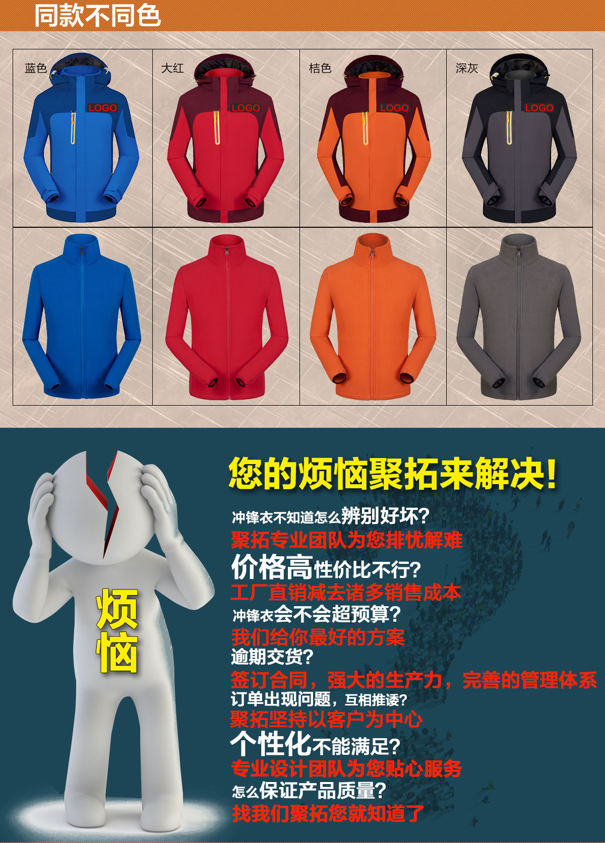 不同顏色的沖鋒衣定做廠(chǎng)家，鷹諾達為您提供高性?xún)r(jià)比沖鋒衣