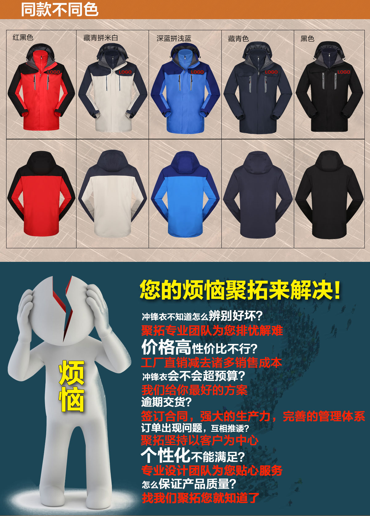 不同顏色的沖鋒衣定做廠(chǎng)家，鷹諾達為您提供高性?xún)r(jià)比沖鋒衣