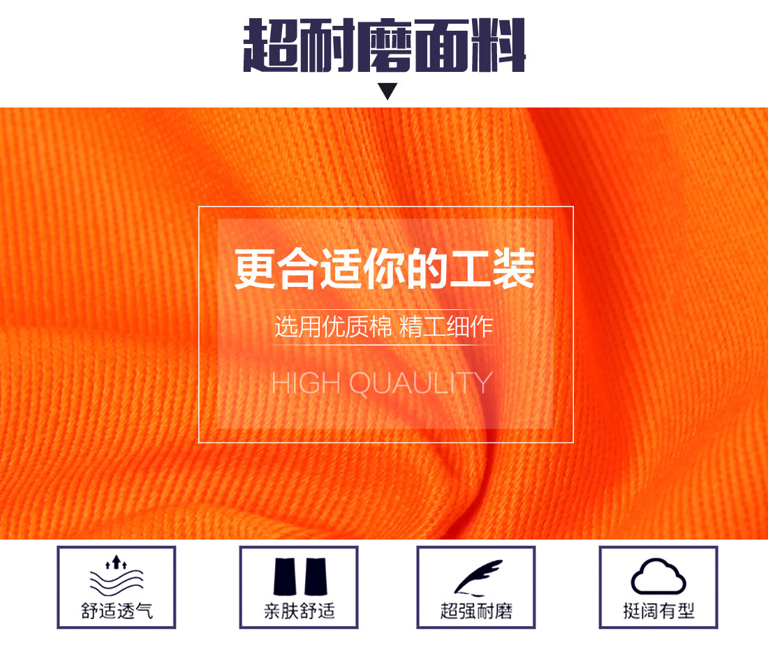 精選優(yōu)質(zhì)面料定做春秋長(cháng)袖工作服