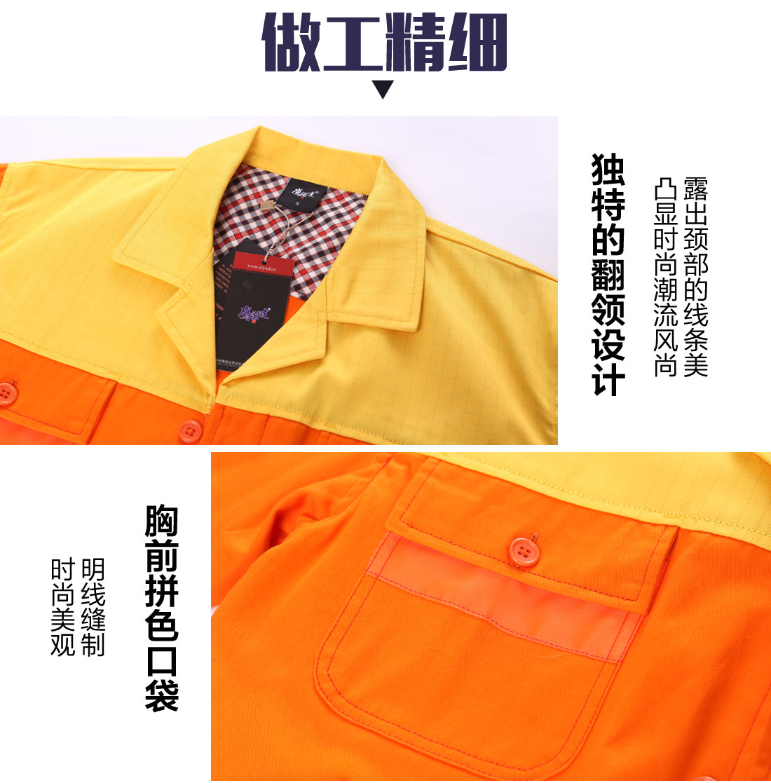 春秋長(cháng)袖工作服款式細節