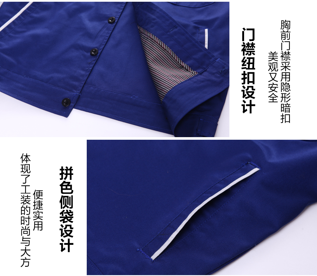 春秋工作服細節特點(diǎn)
