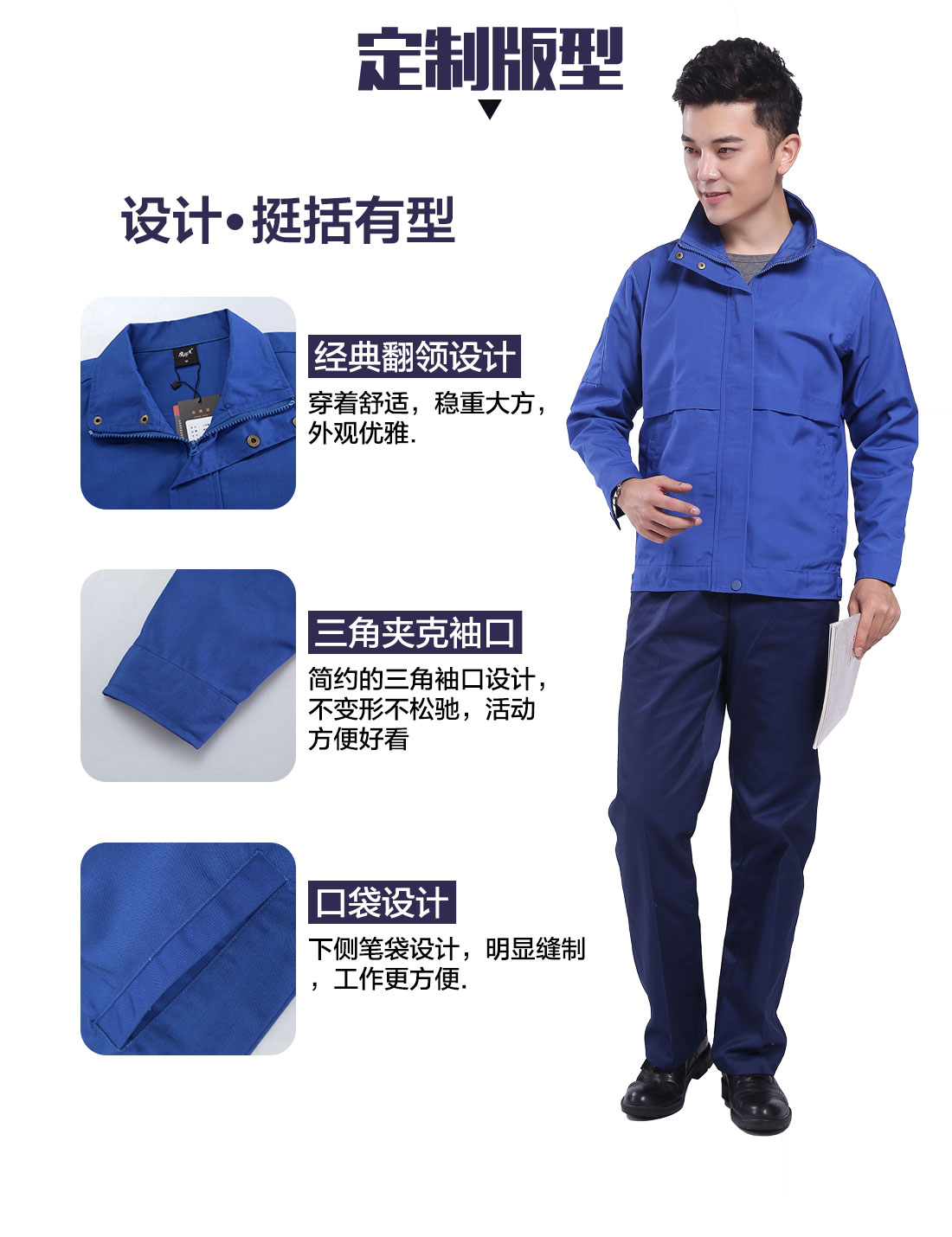 設計師物業(yè)清潔工作服定制版型