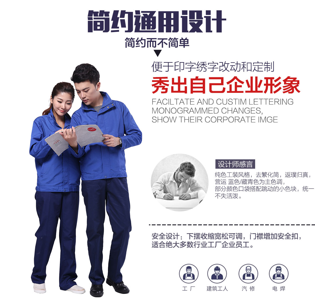 企業(yè)物業(yè)清潔工作服款式設計