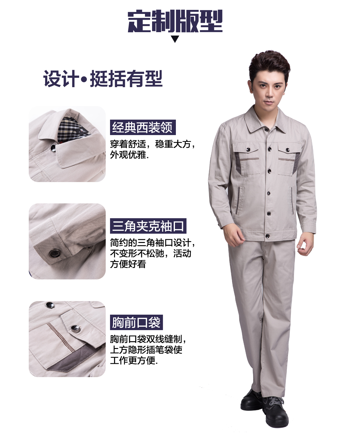設計師設計全棉秋季工作服定制版型