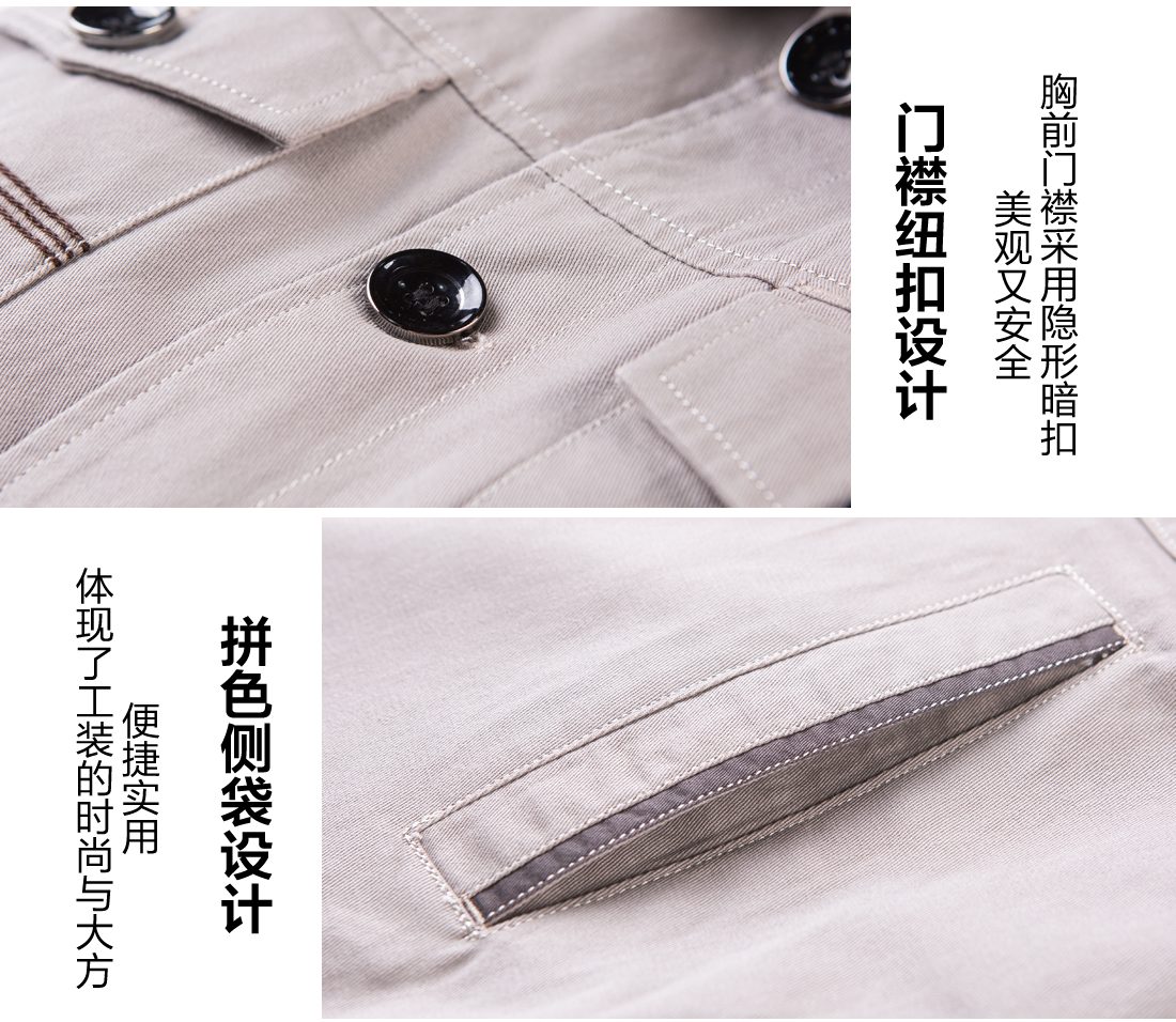 全棉秋季工作服細節特點(diǎn)