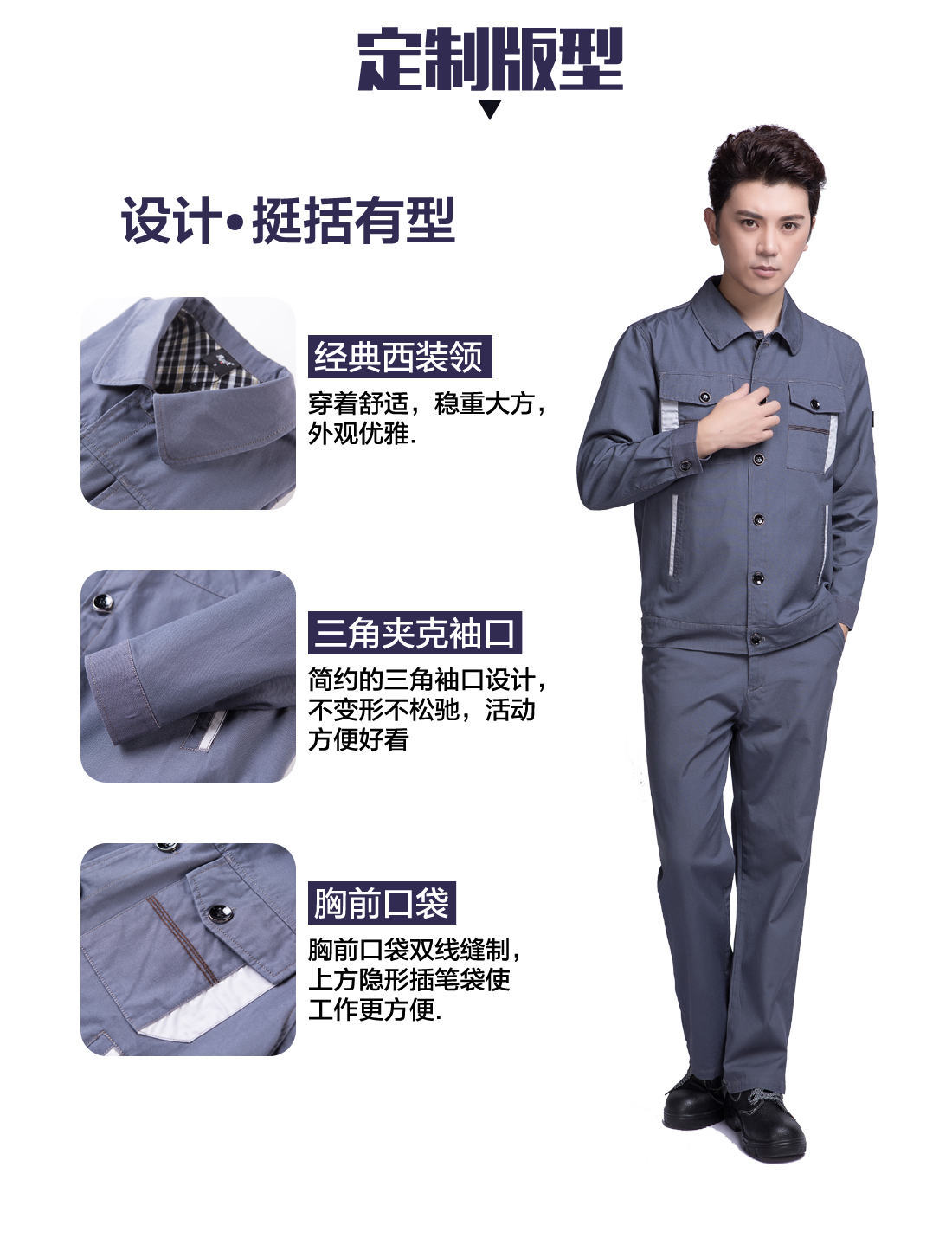 設計師設計工作裝定制版型