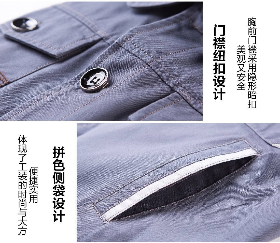 工作裝細節特點(diǎn)