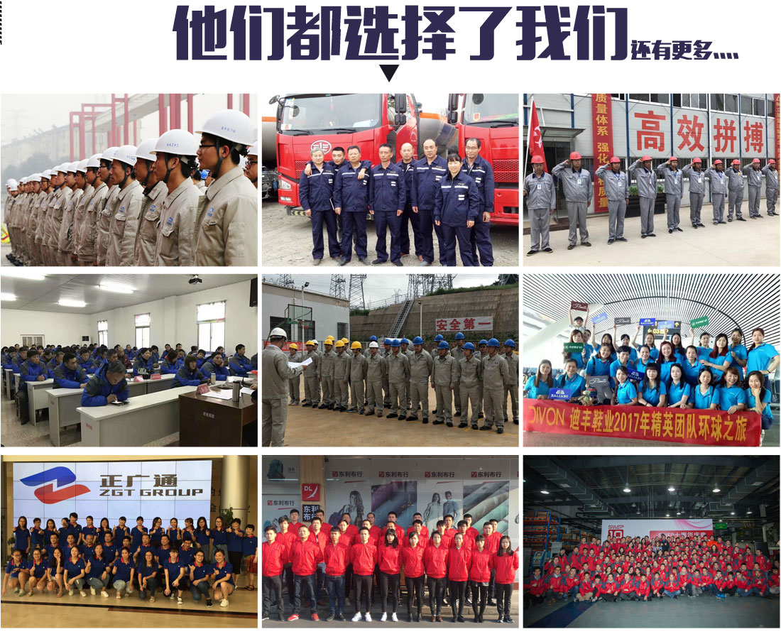 工作服客戶(hù)合作案例 工作服客戶(hù)合作案例