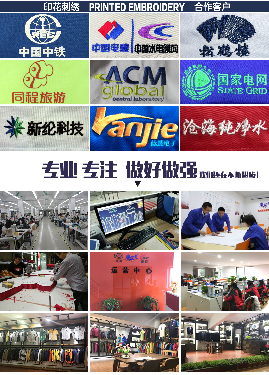 工作服生產(chǎn)廠(chǎng)家刺繡案例展示 工作服生產(chǎn)廠(chǎng)家刺繡案例展示
