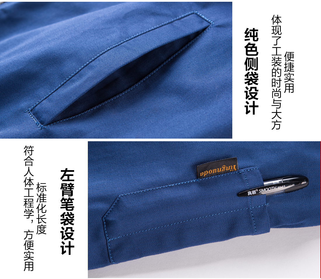 全棉勞保工作服細節特點(diǎn) 全棉勞保工作服細節特點(diǎn)