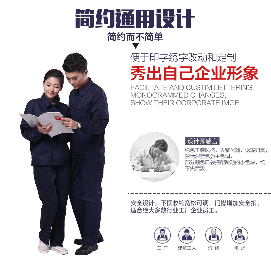 企業(yè)房產(chǎn)工作服設計 企業(yè)房產(chǎn)工作服設計