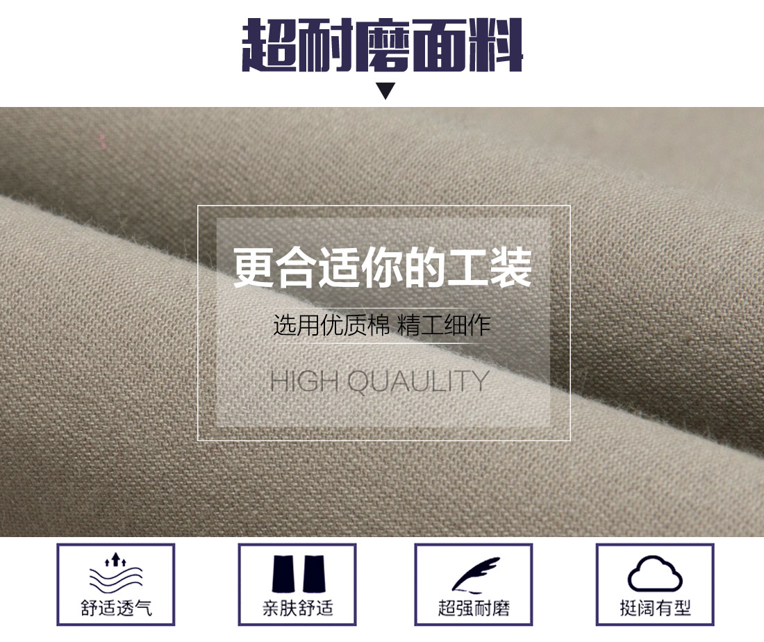 煤礦工作服圖片的面料 煤礦工作服圖片的面料