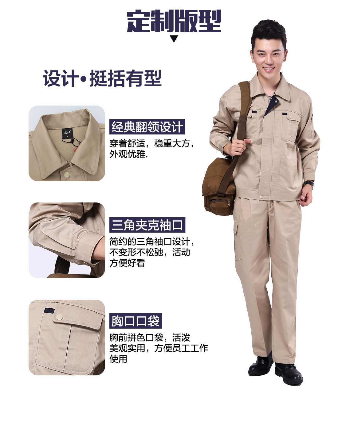 煤礦工作服圖片定做版型 設計師設計煤礦工作服圖片定做版型