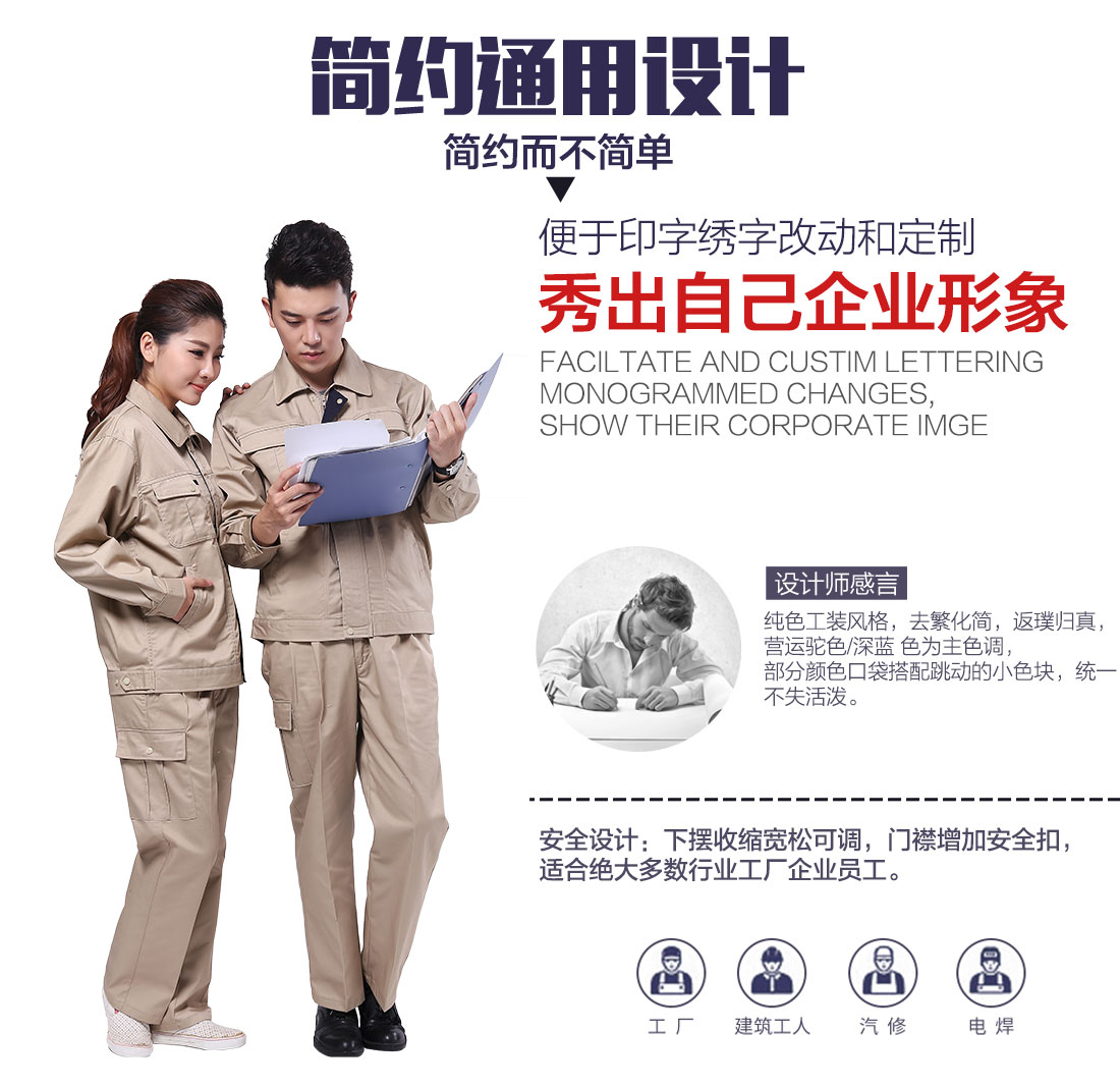 企業(yè)煤礦工作服圖片設計 企業(yè)煤礦工作服圖片設計