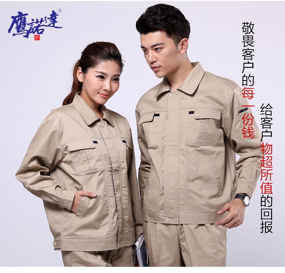 煤礦工作服圖片模特合影 煤礦工作服圖片模特合影