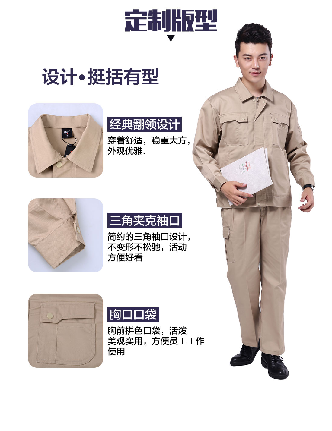 設計師礦務(wù)局工作服定制版型