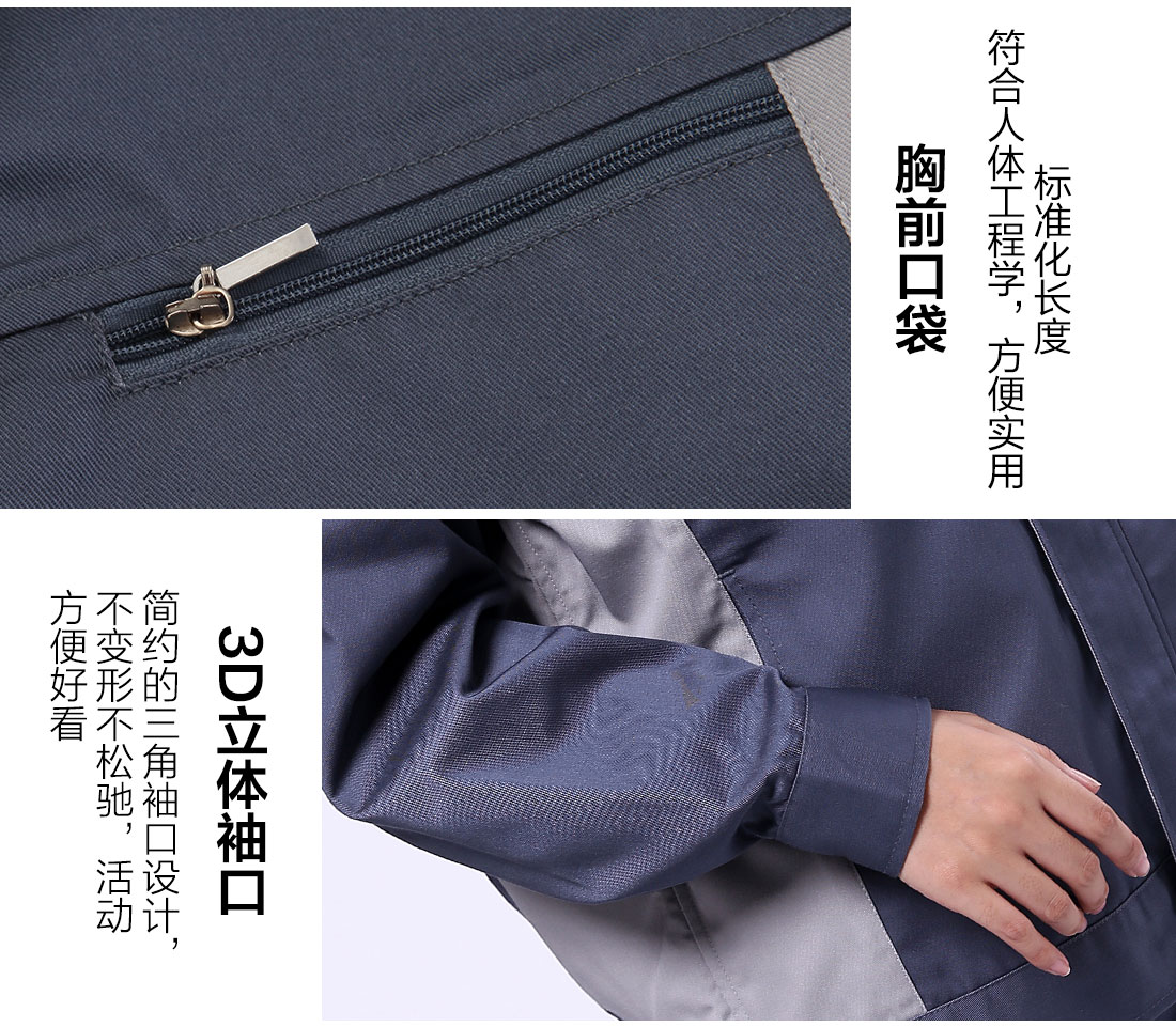 絲光線(xiàn)縫制煤礦工工作服